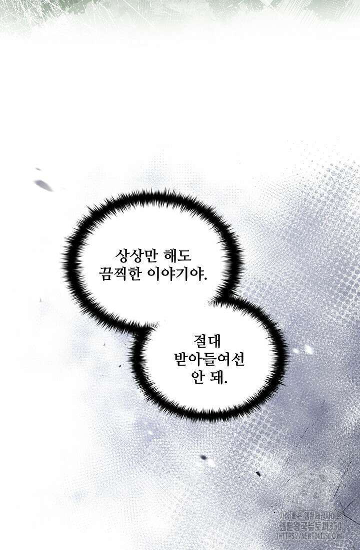사령왕 카르나크 14화 17