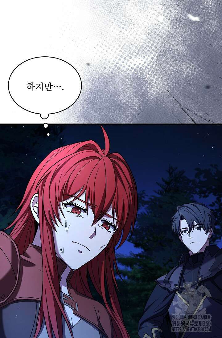 사령왕 카르나크 14화 18
