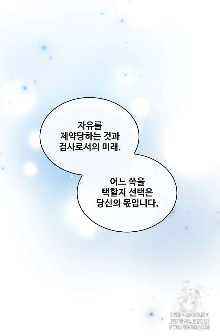 사령왕 카르나크 14화 27