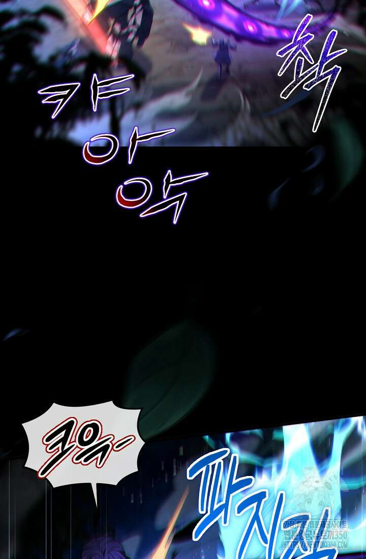 사령왕 카르나크 20화 4