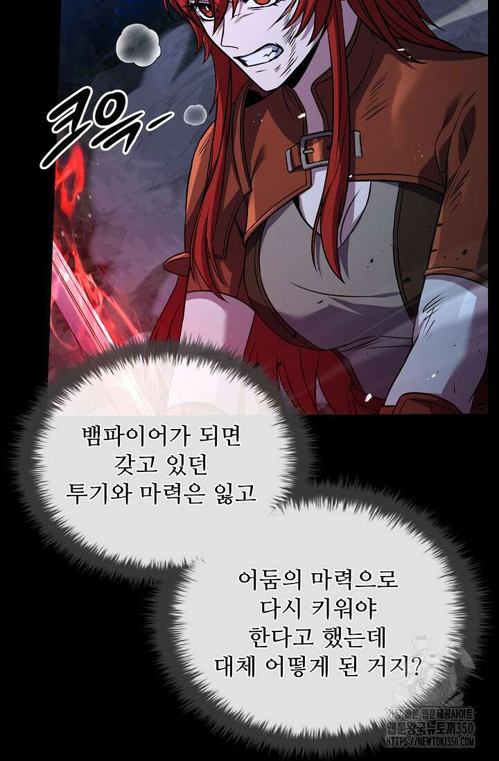 사령왕 카르나크 20화 12