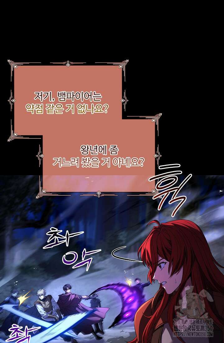사령왕 카르나크 20화 16