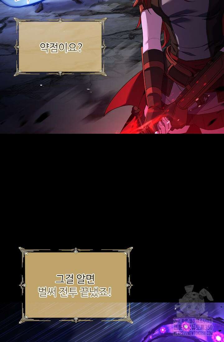 사령왕 카르나크 20화 17