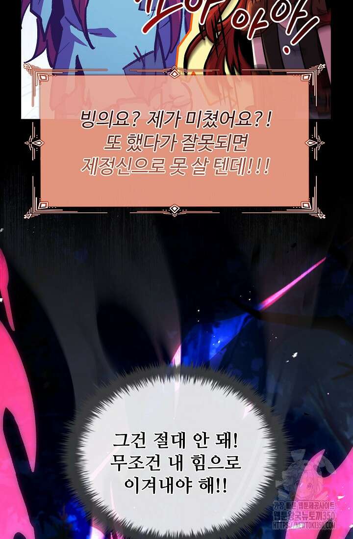 사령왕 카르나크 20화 21