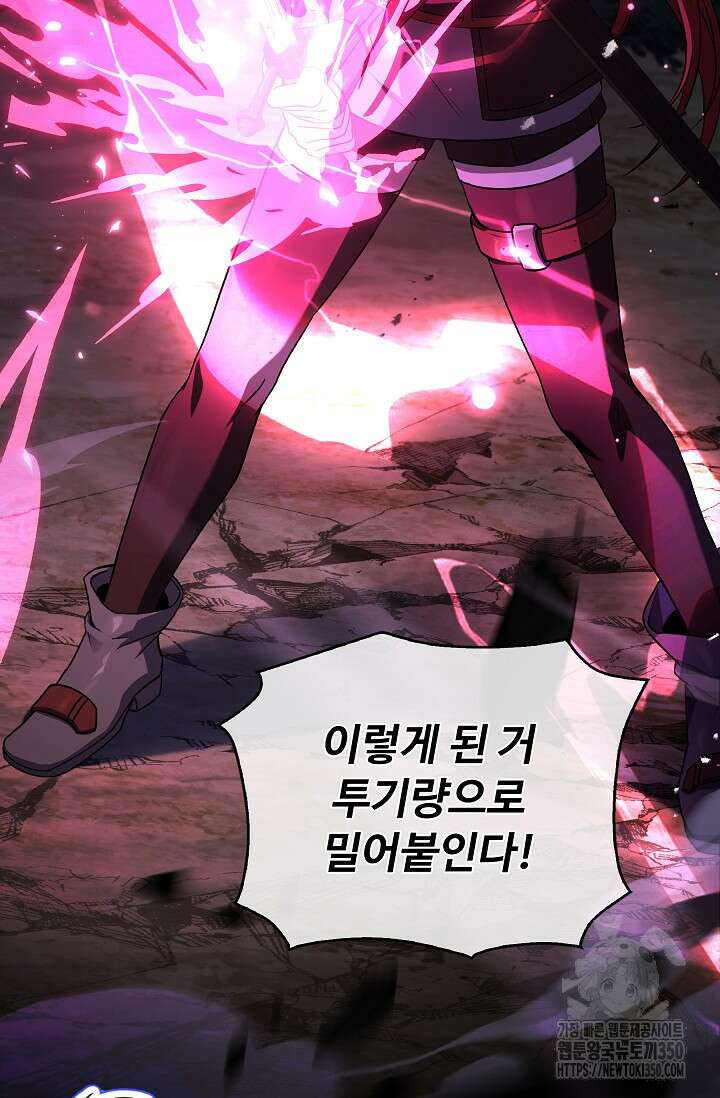 사령왕 카르나크 20화 23