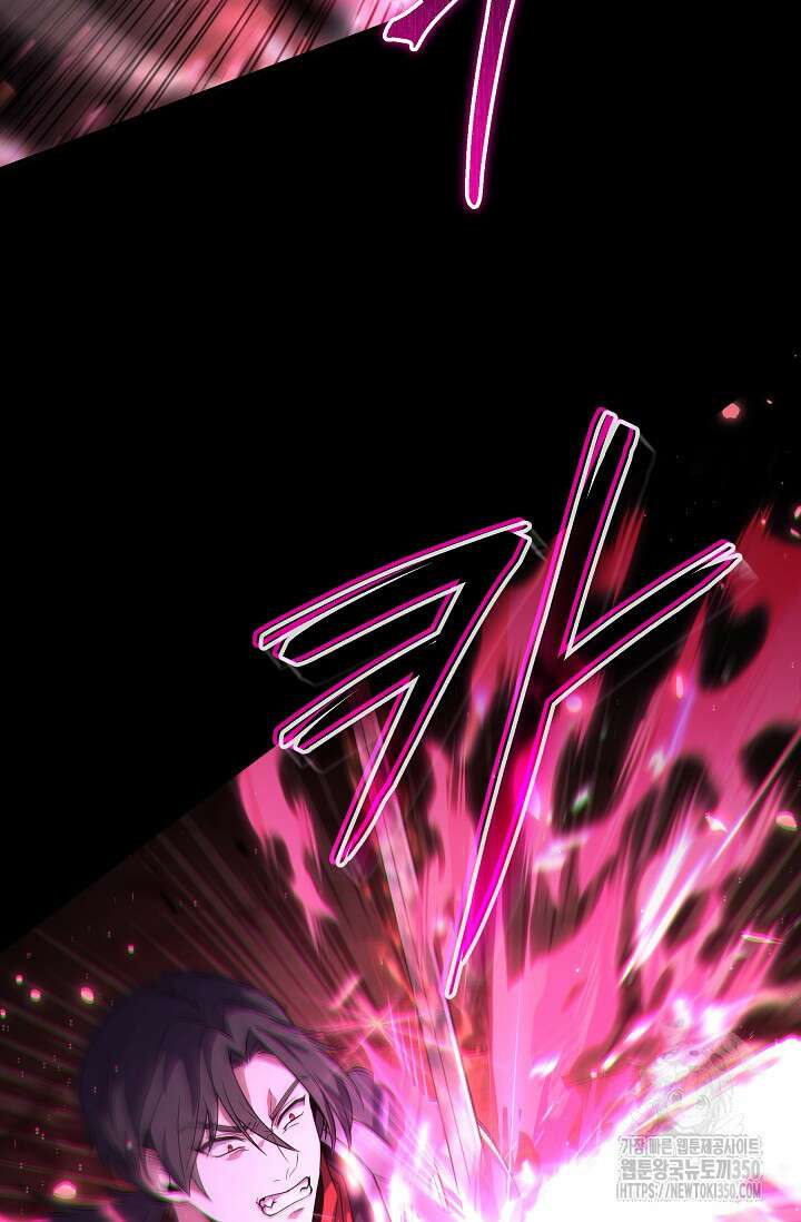 사령왕 카르나크 20화 26