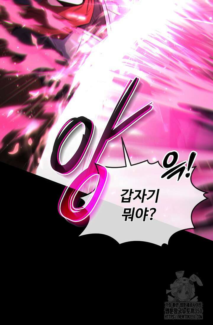 사령왕 카르나크 20화 27