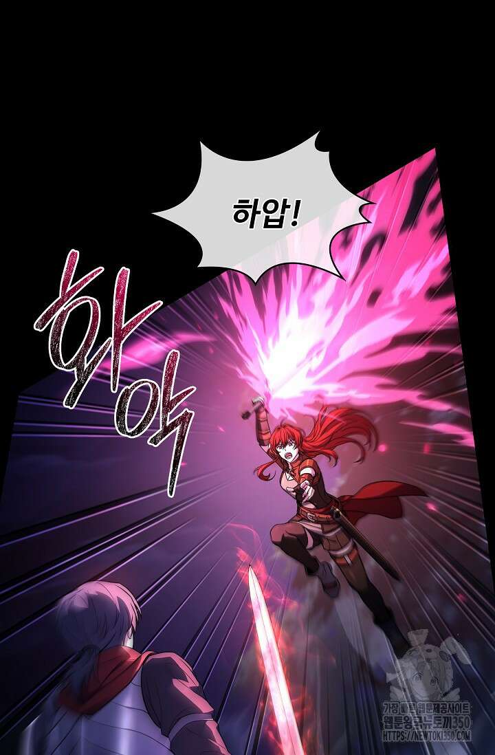 사령왕 카르나크 20화 28
