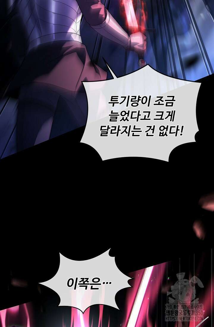 사령왕 카르나크 20화 29