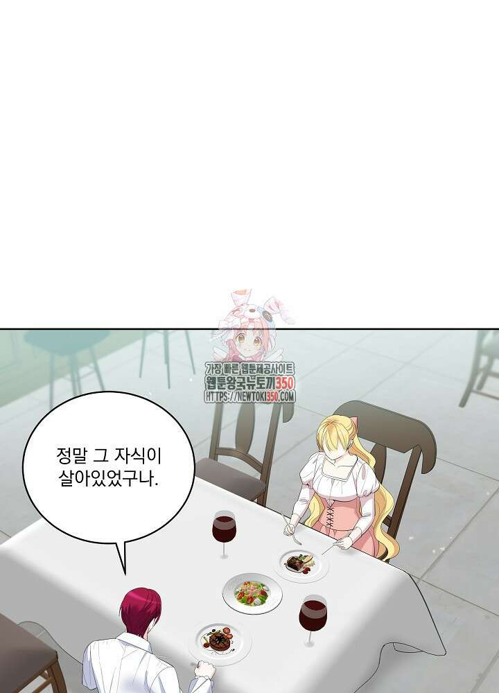 서브남 아빠를 지키는 법 45화 1