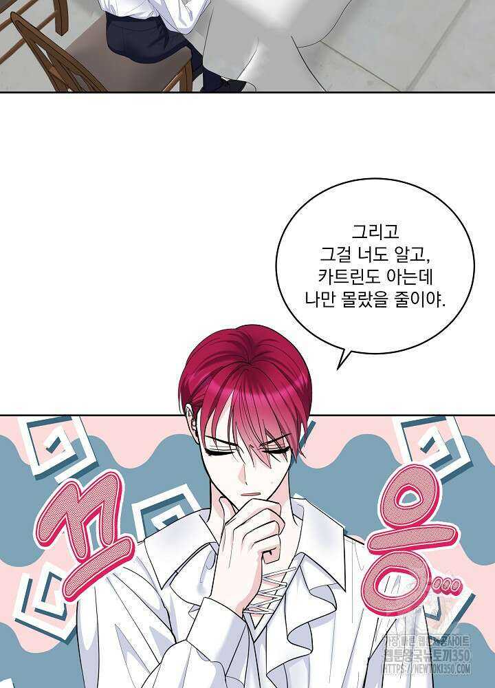 서브남 아빠를 지키는 법 45화 2
