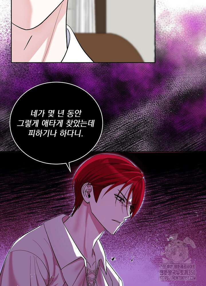 서브남 아빠를 지키는 법 45화 6
