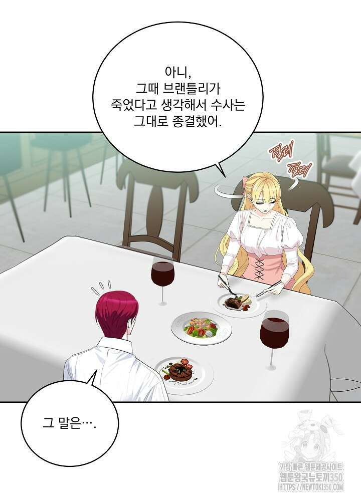 서브남 아빠를 지키는 법 45화 9