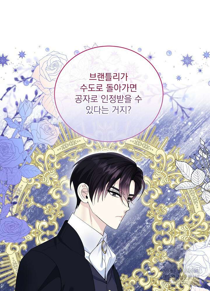 서브남 아빠를 지키는 법 45화 10