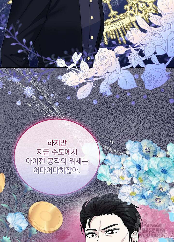 서브남 아빠를 지키는 법 45화 11