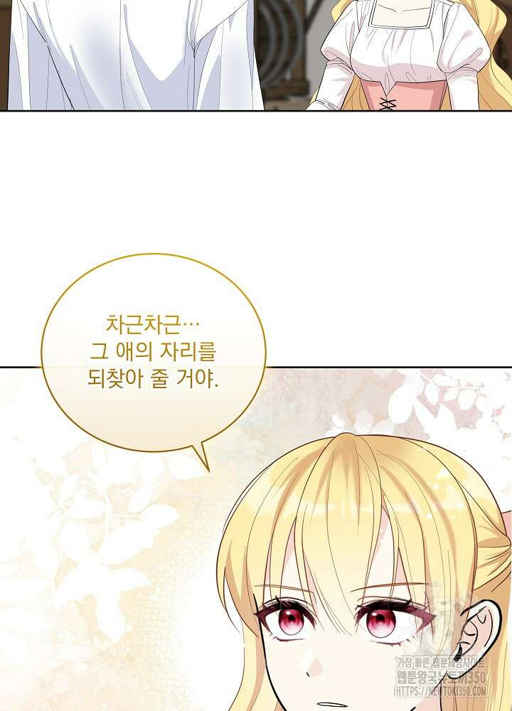서브남 아빠를 지키는 법 45화 14