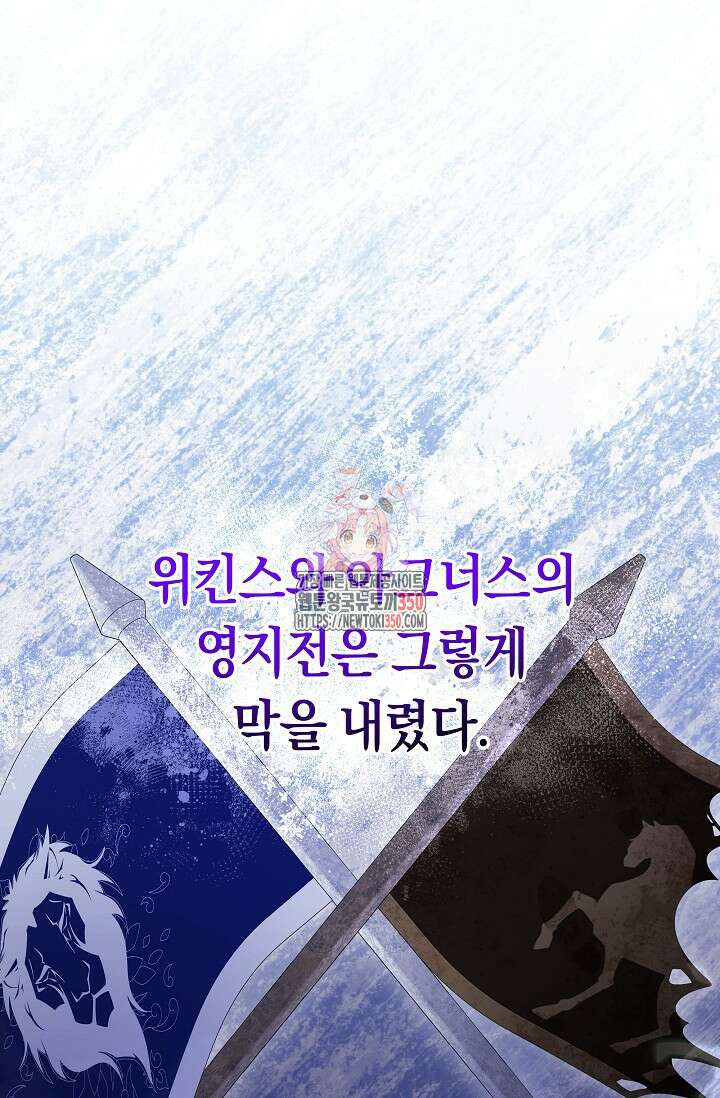 언니는 여동생을 바르게 키워야 합니다 57화 1