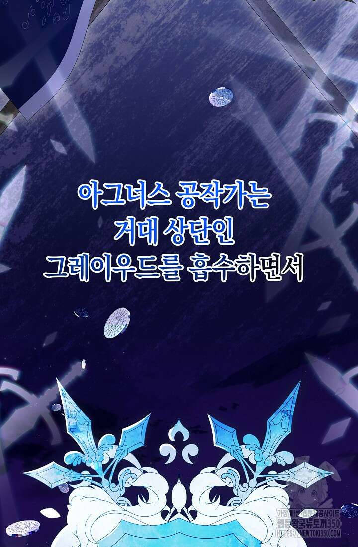 언니는 여동생을 바르게 키워야 합니다 57화 2