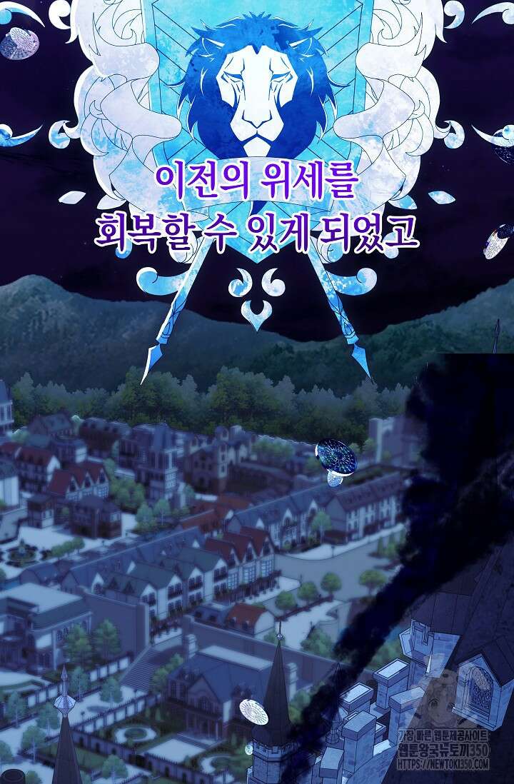 언니는 여동생을 바르게 키워야 합니다 57화 3
