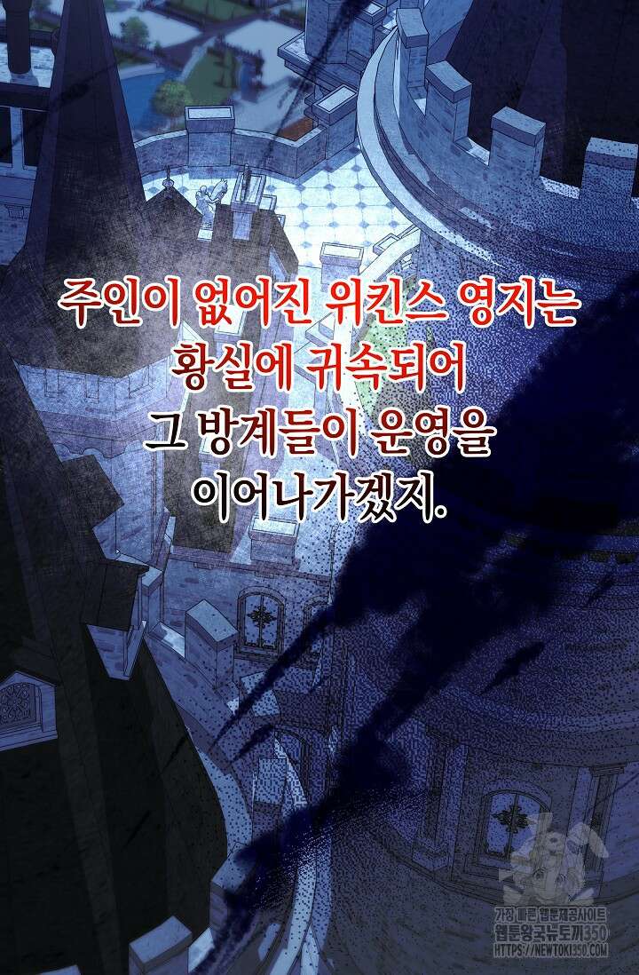 언니는 여동생을 바르게 키워야 합니다 57화 4