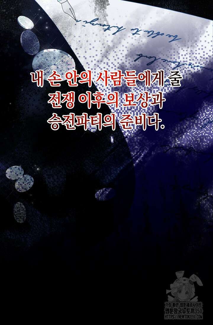 언니는 여동생을 바르게 키워야 합니다 57화 6