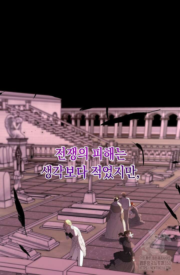 언니는 여동생을 바르게 키워야 합니다 57화 7