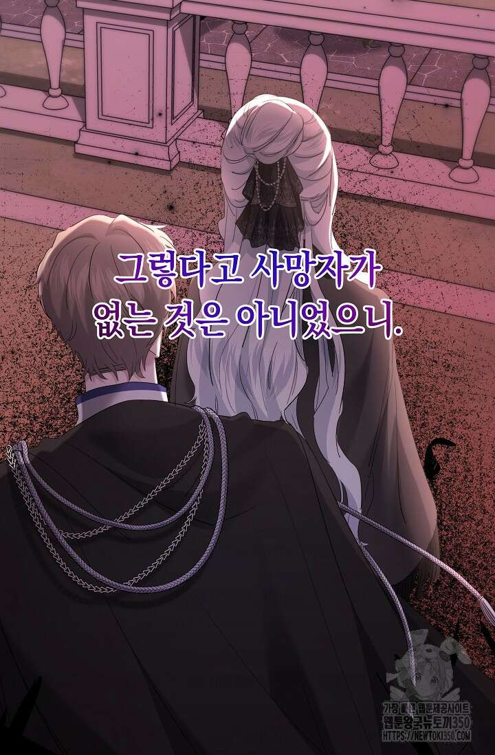 언니는 여동생을 바르게 키워야 합니다 57화 8