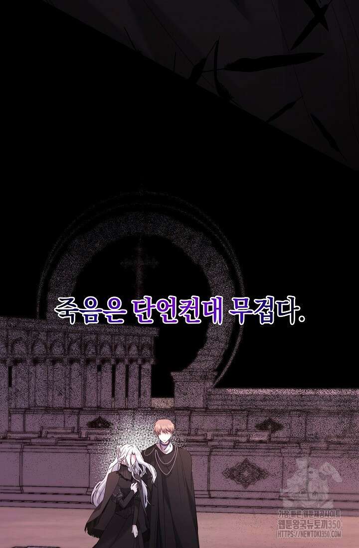 언니는 여동생을 바르게 키워야 합니다 57화 9