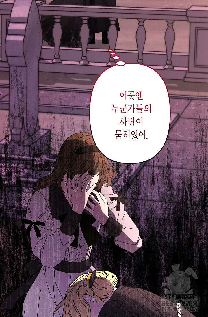 언니는 여동생을 바르게 키워야 합니다 57화 10