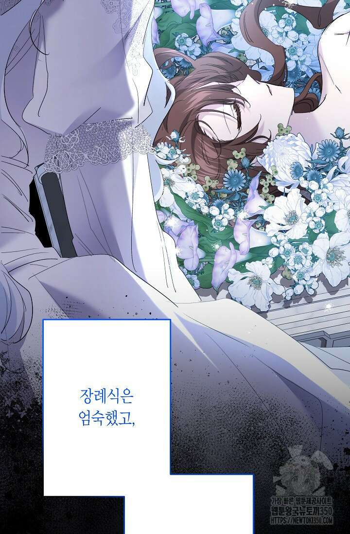 언니는 여동생을 바르게 키워야 합니다 57화 15