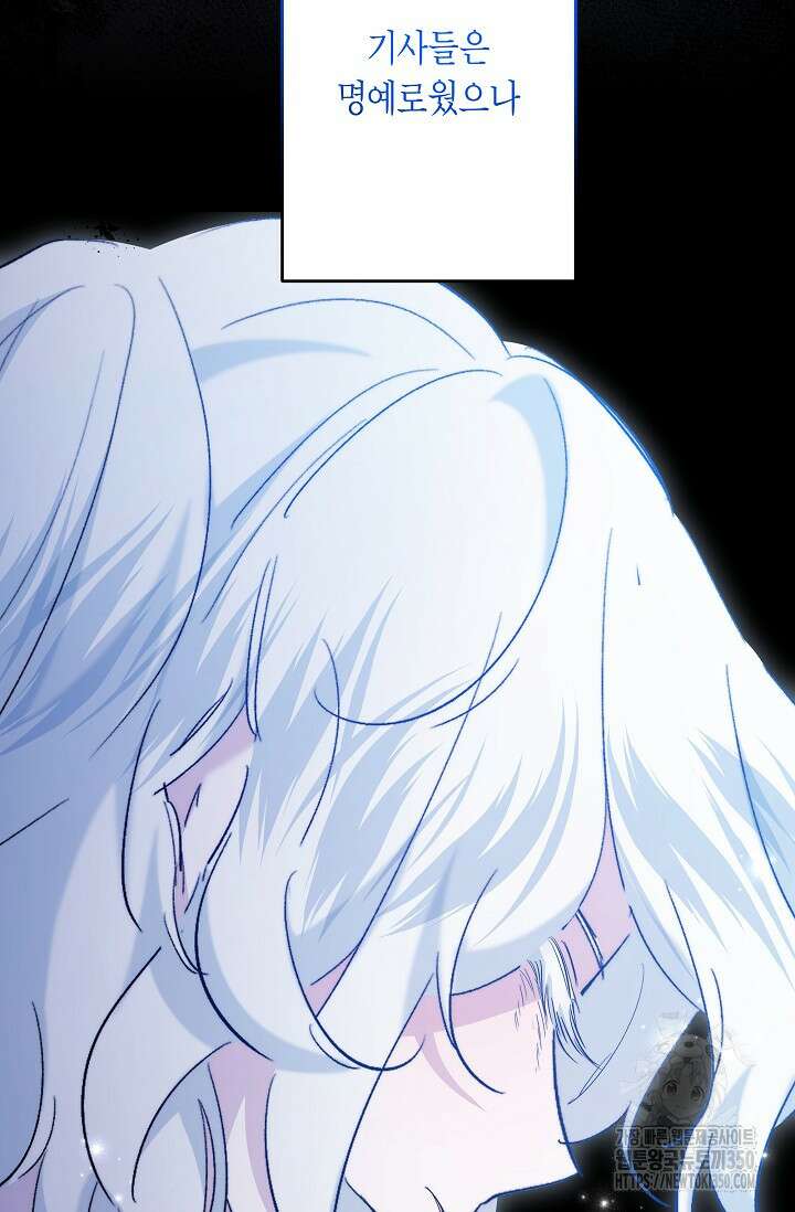 언니는 여동생을 바르게 키워야 합니다 57화 16