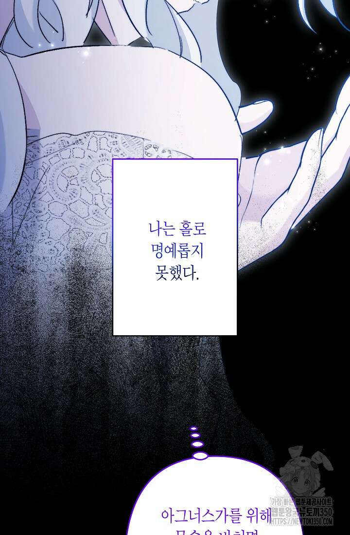언니는 여동생을 바르게 키워야 합니다 57화 17