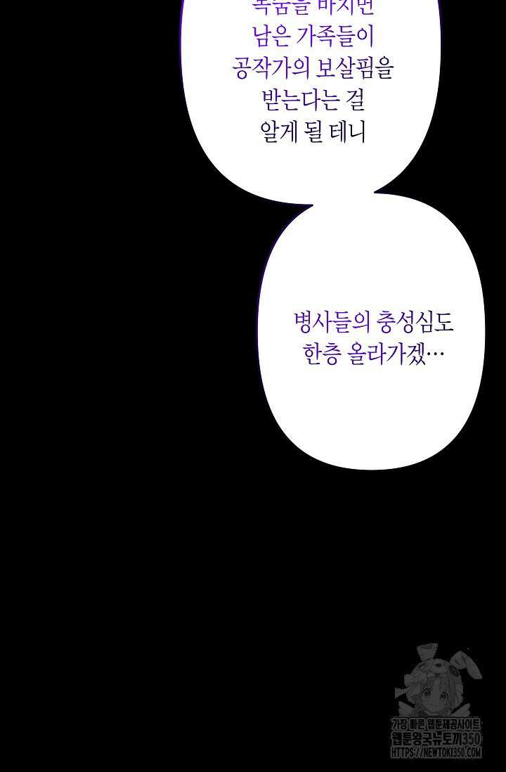 언니는 여동생을 바르게 키워야 합니다 57화 18