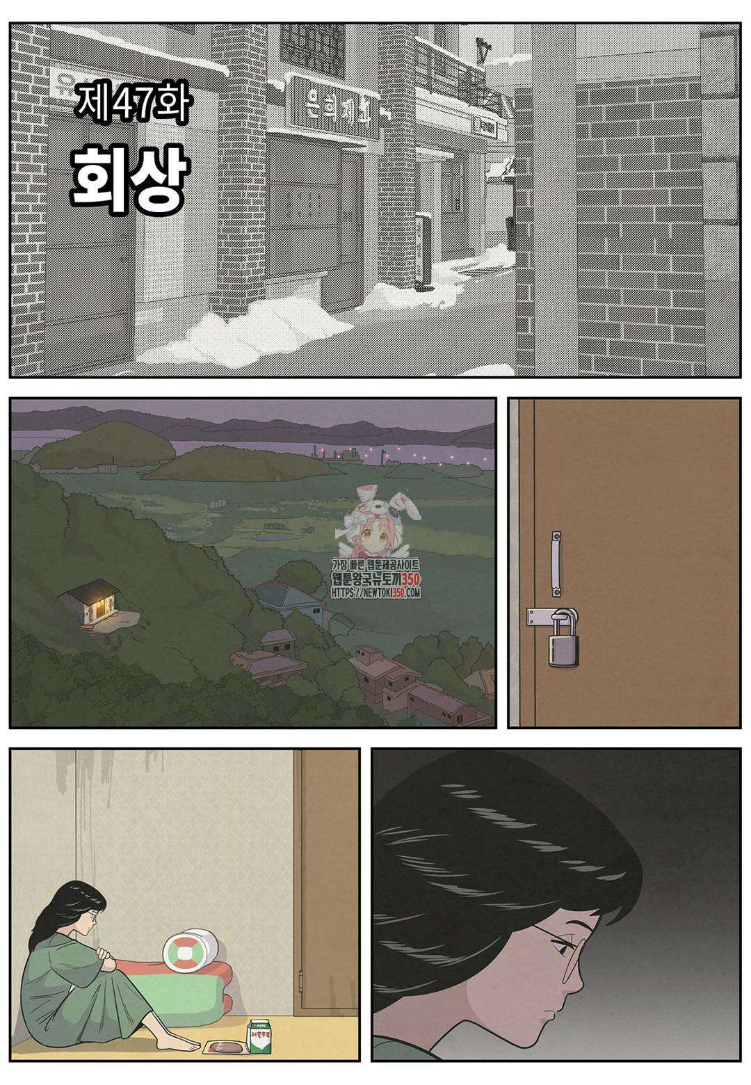 롱리브더킹 문학적 살인 47화 1