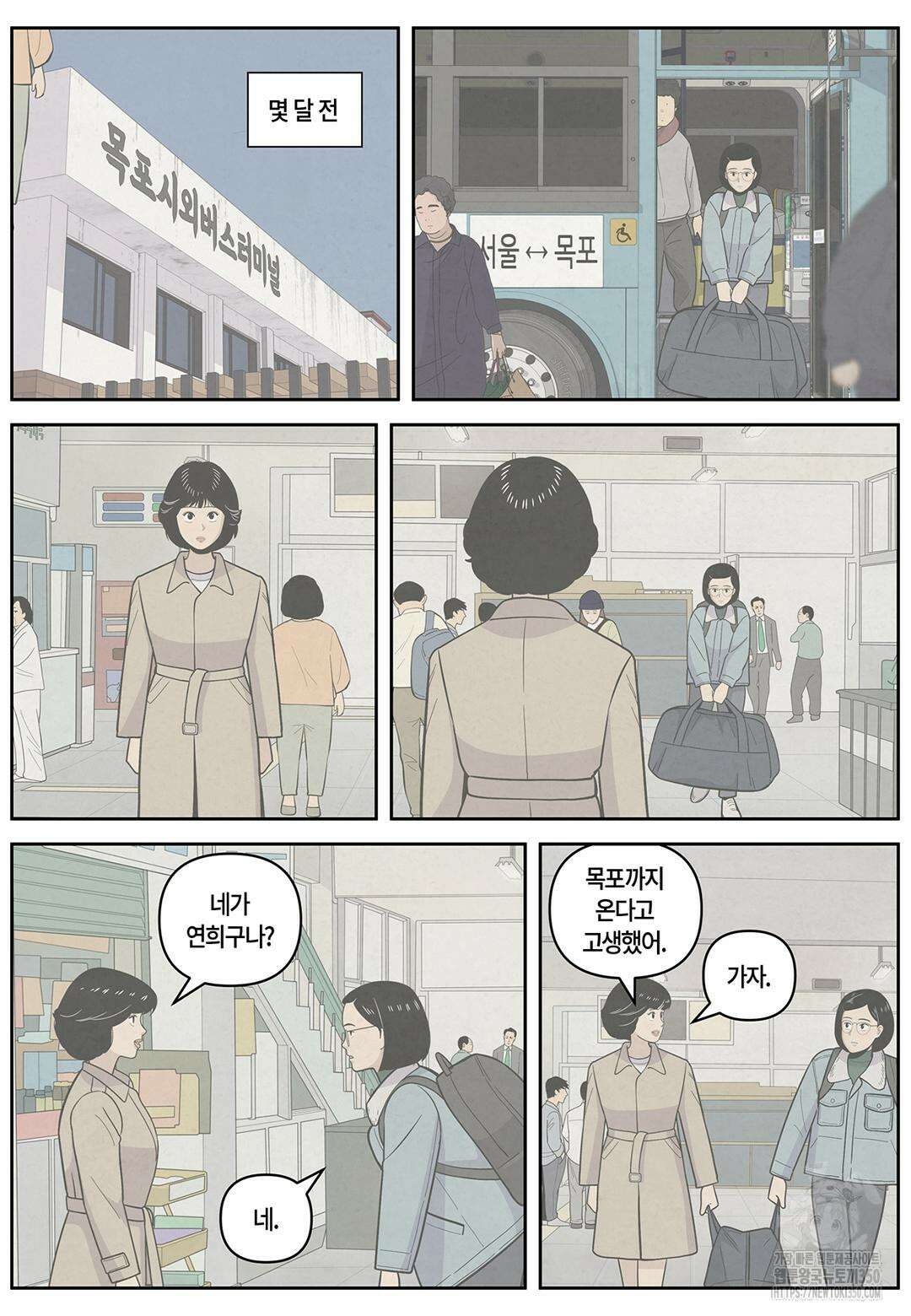 롱리브더킹 문학적 살인 47화 2