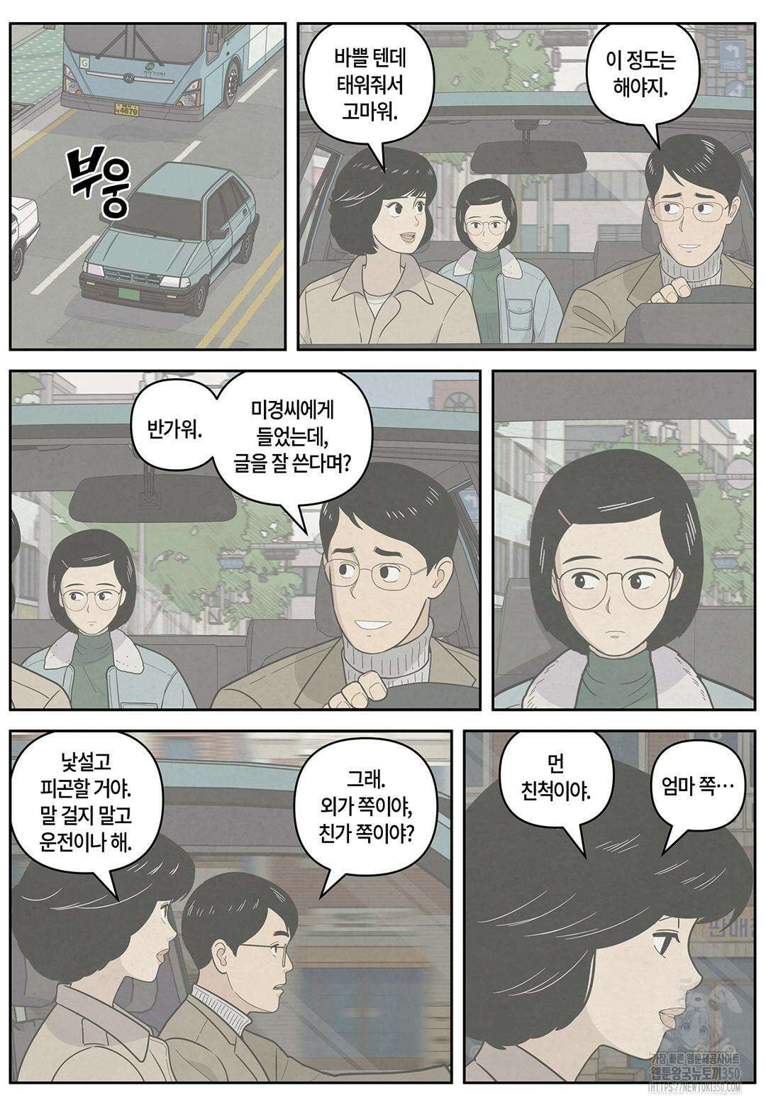 롱리브더킹 문학적 살인 47화 3