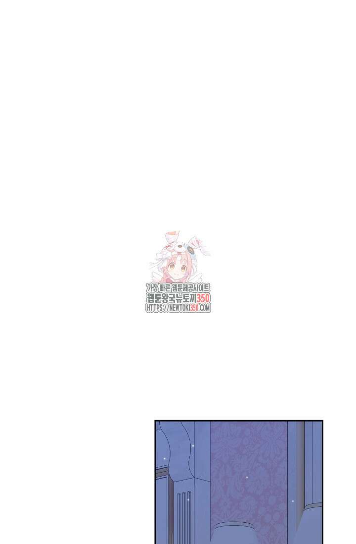 미친 새아빠를 구해버렸어요! 62화 1