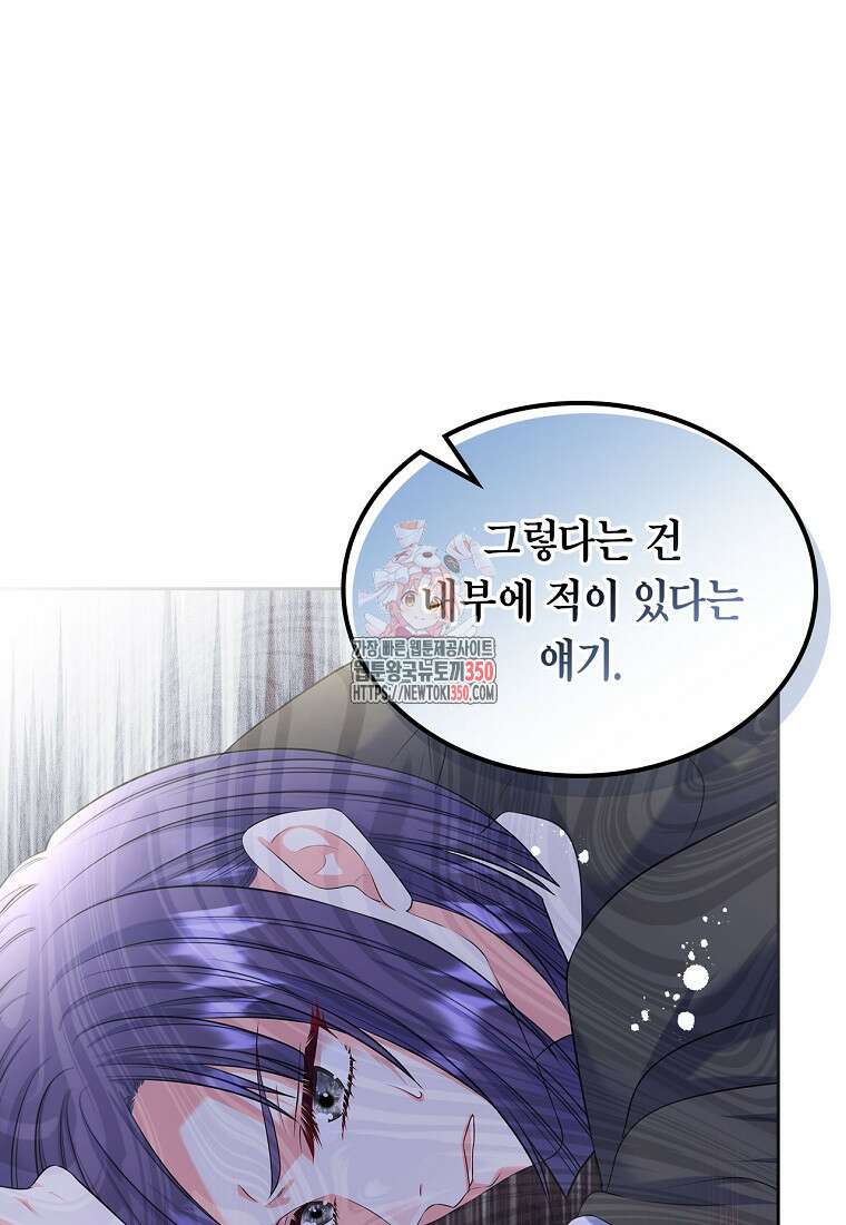 여주의 시스콤 오빠와 이혼하겠습니다 52화 1