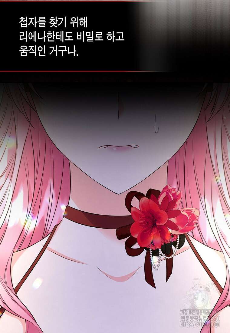 여주의 시스콤 오빠와 이혼하겠습니다 52화 6