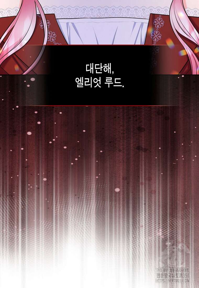 여주의 시스콤 오빠와 이혼하겠습니다 52화 7