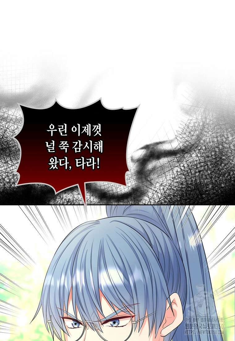 여주의 시스콤 오빠와 이혼하겠습니다 52화 18