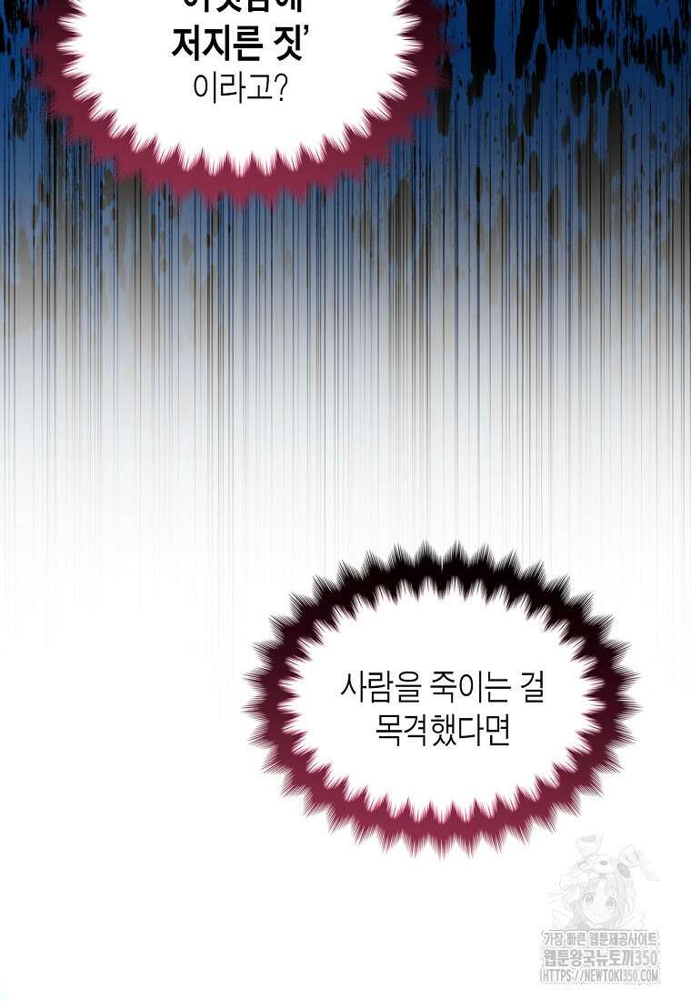 여주의 시스콤 오빠와 이혼하겠습니다 52화 25