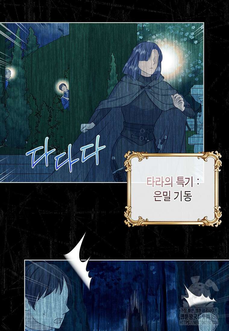 여주의 시스콤 오빠와 이혼하겠습니다 52화 30