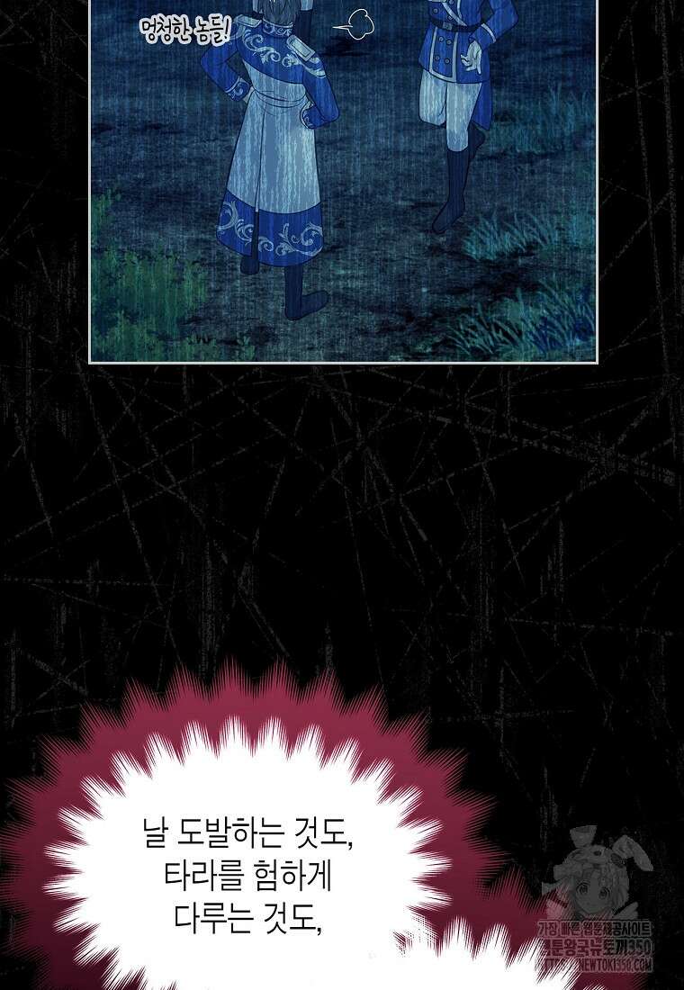 여주의 시스콤 오빠와 이혼하겠습니다 52화 32