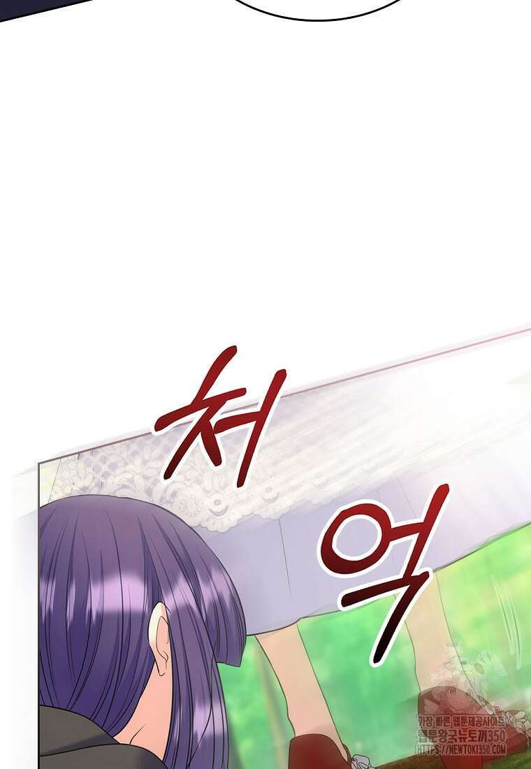 여주의 시스콤 오빠와 이혼하겠습니다 52화 39