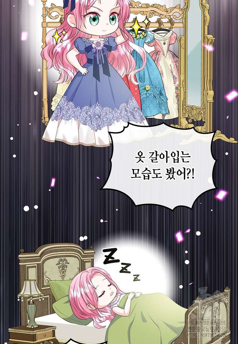 여주의 시스콤 오빠와 이혼하겠습니다 52화 49