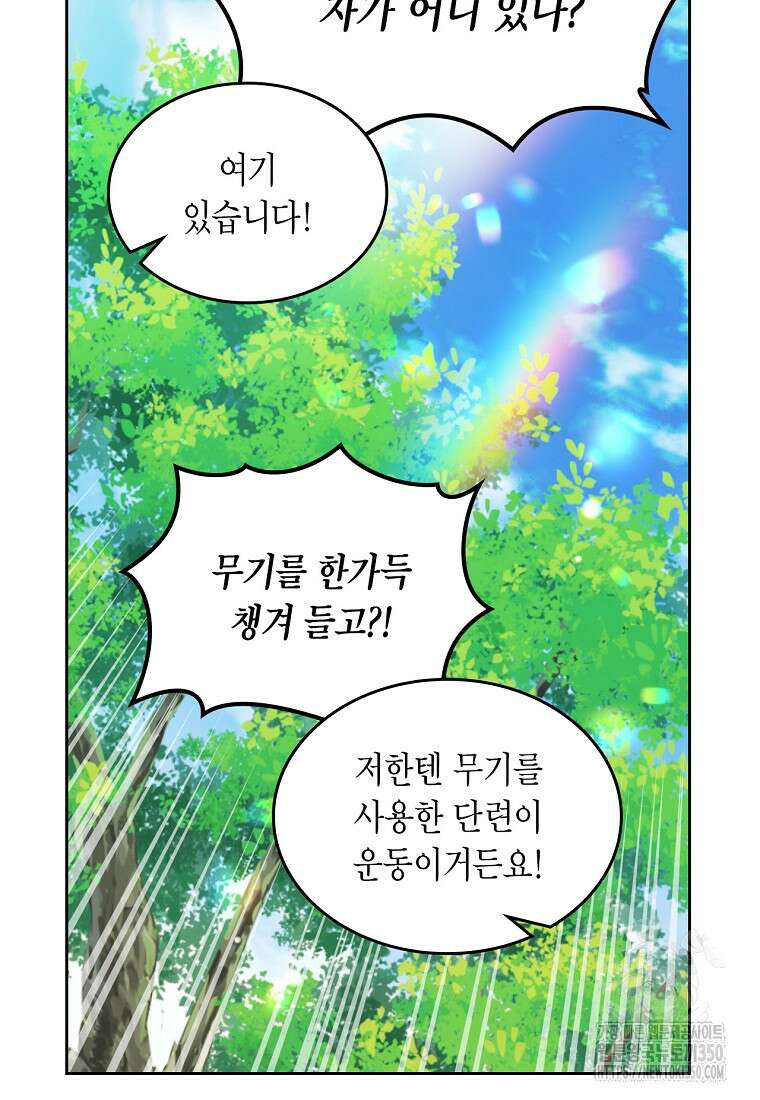 여주의 시스콤 오빠와 이혼하겠습니다 52화 63