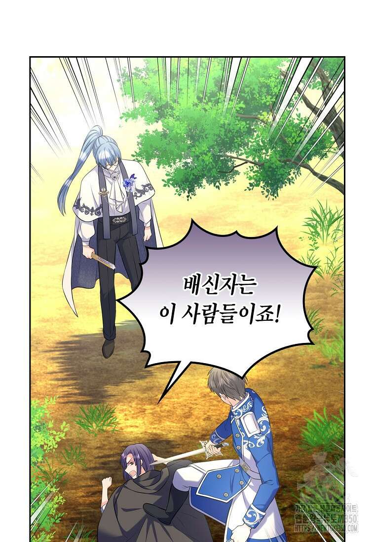 여주의 시스콤 오빠와 이혼하겠습니다 52화 68