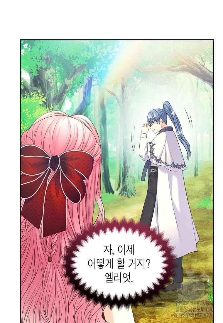 여주의 시스콤 오빠와 이혼하겠습니다 52화 73