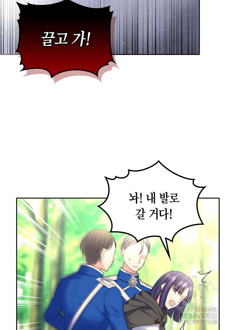 여주의 시스콤 오빠와 이혼하겠습니다 52화 77